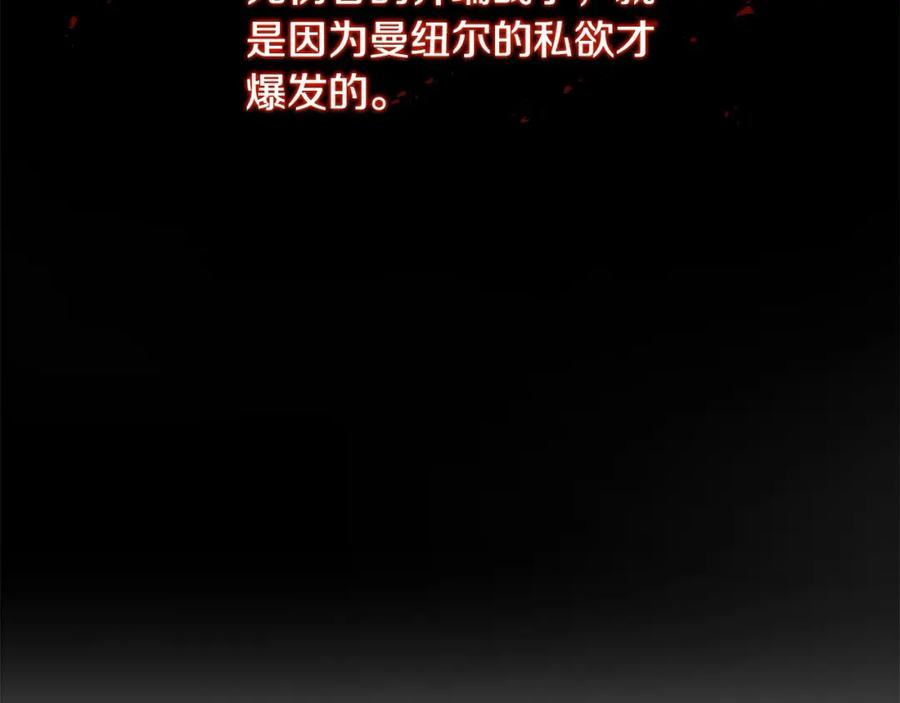 双胞胎姐姐的罢工宣言 第2话 又遇人渣 第139页