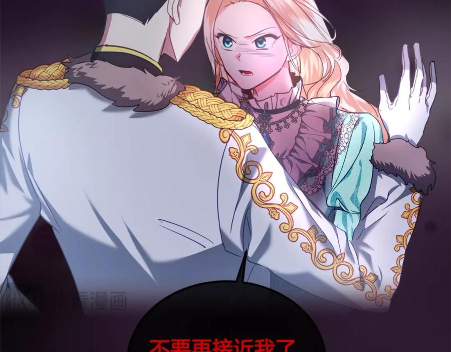 双胞胎姐姐的罢工宣言 第2话 又遇人渣 第180页