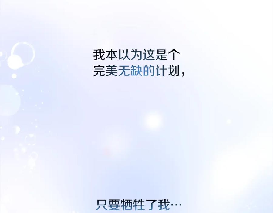 双胞胎姐姐的罢工宣言 第2话 又遇人渣 第36页