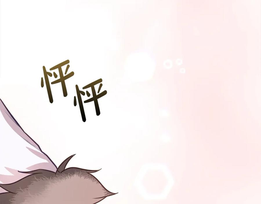双胞胎姐姐的罢工宣言 第2话 又遇人渣 第72页