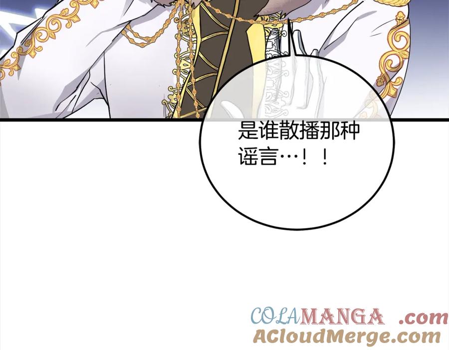 双胞胎姐姐的罢工宣言 第2话 又遇人渣 第169页