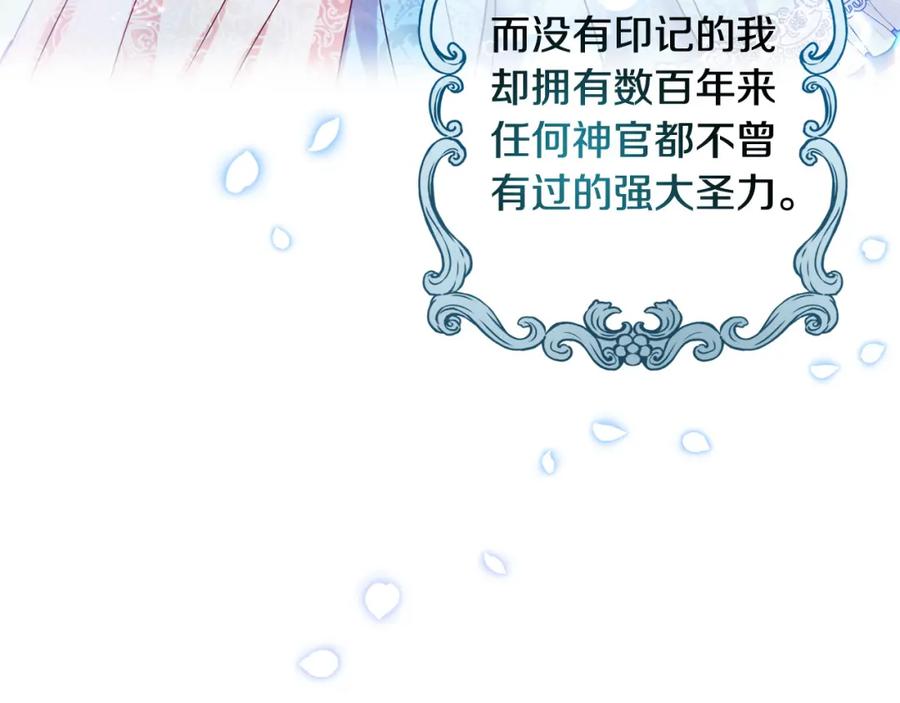 双胞胎姐姐的罢工宣言 第2话 又遇人渣 第30页
