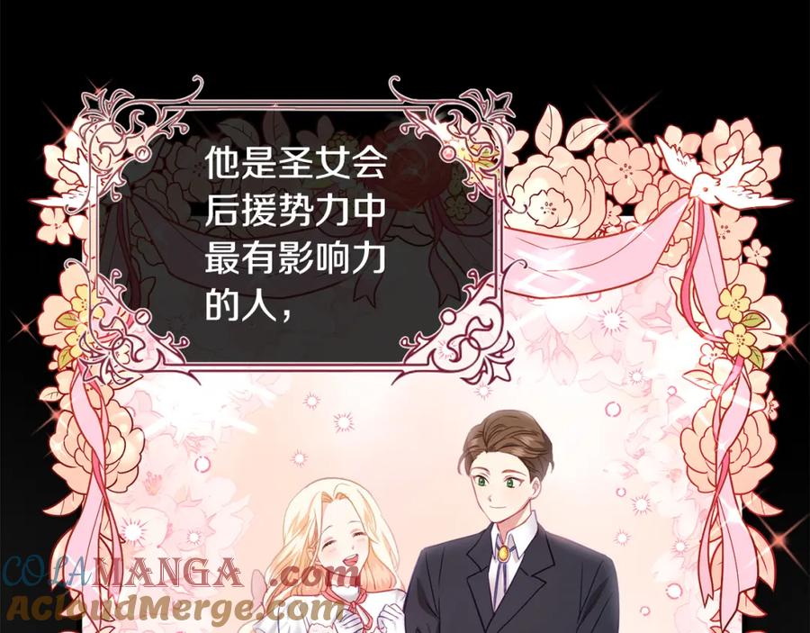 双胞胎姐姐的罢工宣言 第2话 又遇人渣 第125页