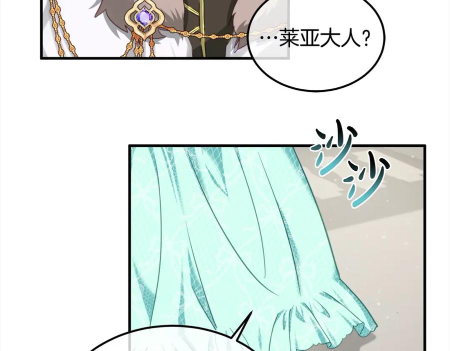 双胞胎姐姐的罢工宣言 第2话 又遇人渣 第156页