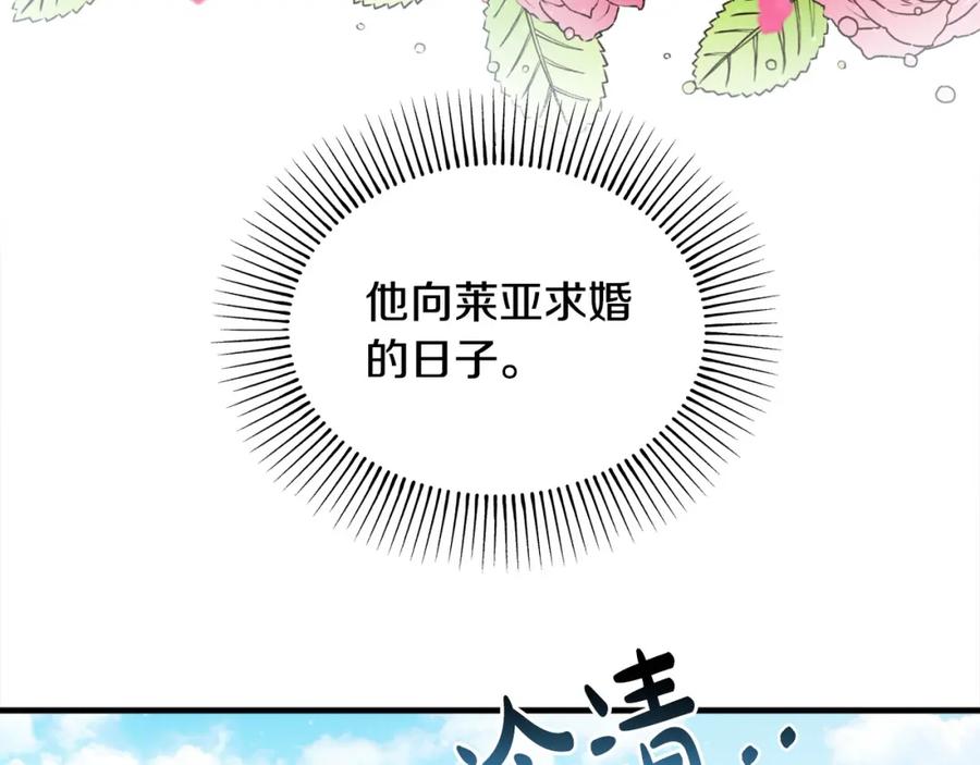 双胞胎姐姐的罢工宣言 第2话 又遇人渣 第148页