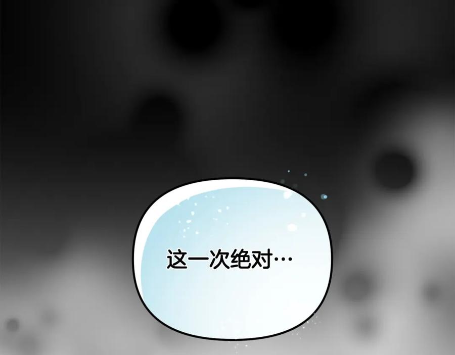 双胞胎姐姐的罢工宣言 第2话 又遇人渣 第46页