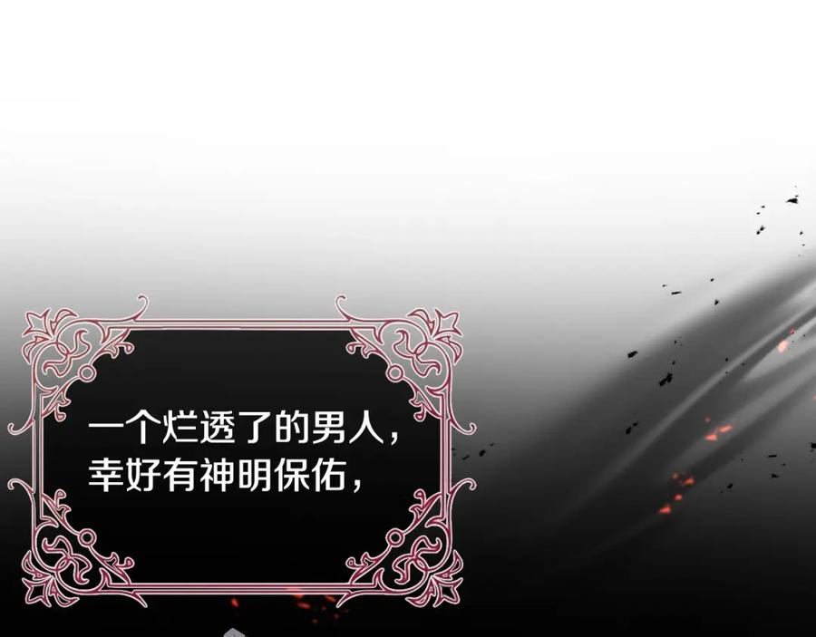 双胞胎姐姐的罢工宣言 第2话 又遇人渣 第120页