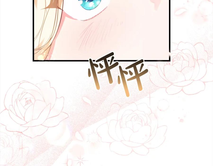双胞胎姐姐的罢工宣言 第2话 又遇人渣 第76页