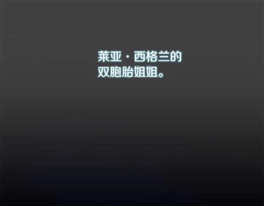 双胞胎姐姐的罢工宣言 第2话 又遇人渣 第7页