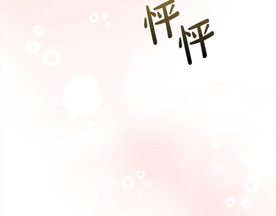 双胞胎姐姐的罢工宣言 第2话 又遇人渣 第71页