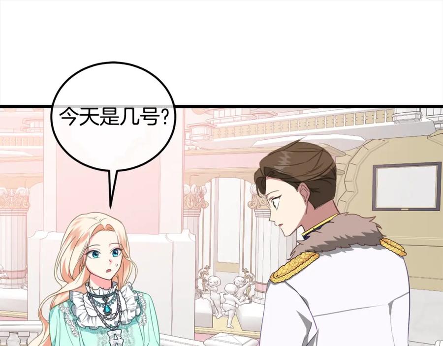 双胞胎姐姐的罢工宣言 第2话 又遇人渣 第100页