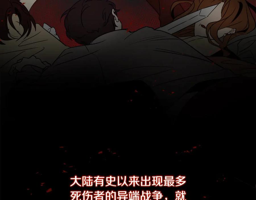 双胞胎姐姐的罢工宣言 第2话 又遇人渣 第138页