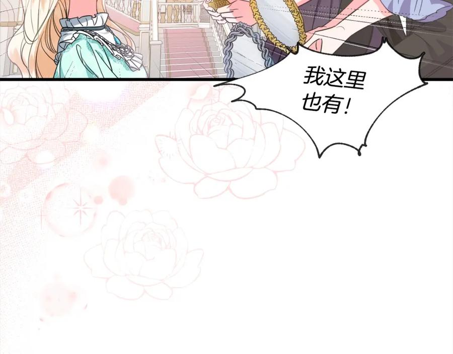 双胞胎姐姐的罢工宣言 第2话 又遇人渣 第80页