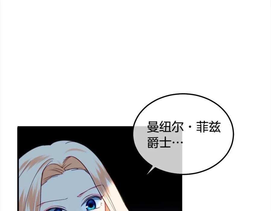 双胞胎姐姐的罢工宣言 第2话 又遇人渣 第150页
