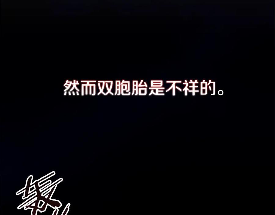 双胞胎姐姐的罢工宣言 第2话 又遇人渣 第8页