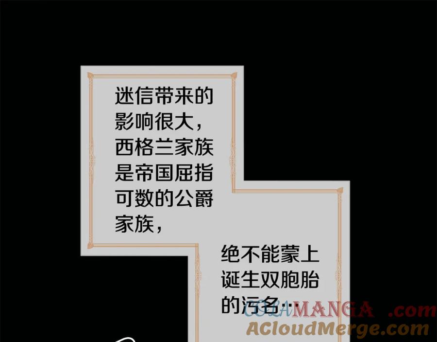 双胞胎姐姐的罢工宣言 第2话 又遇人渣 第21页