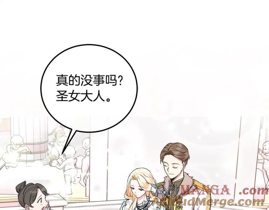 双胞胎姐姐的罢工宣言 第2话 又遇人渣 第113页