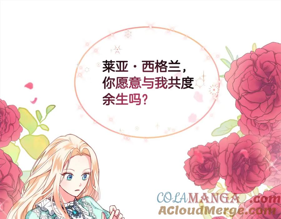 双胞胎姐姐的罢工宣言 第2话 又遇人渣 第145页