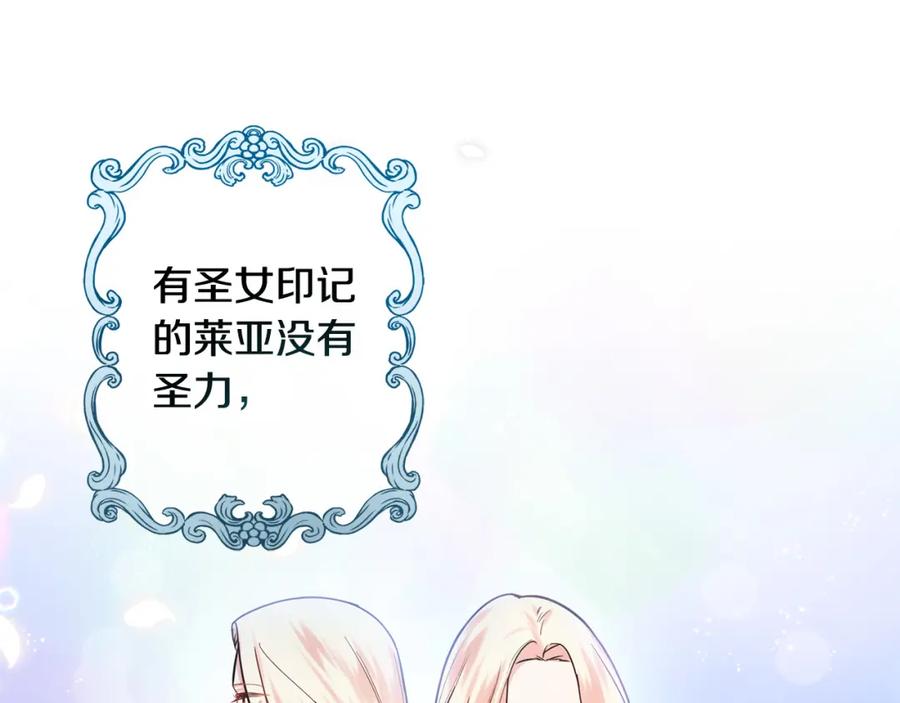 双胞胎姐姐的罢工宣言 第2话 又遇人渣 第28页