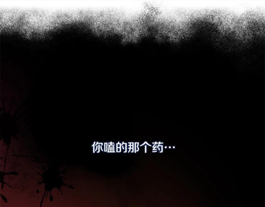 双胞胎姐姐的罢工宣言 第2话 又遇人渣 第171页
