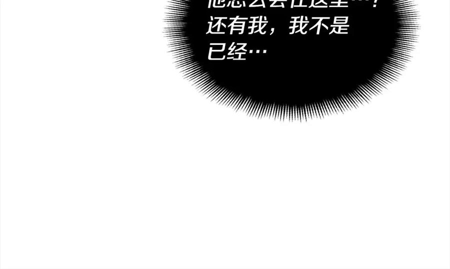 双胞胎姐姐的罢工宣言 第2话 又遇人渣 第60页