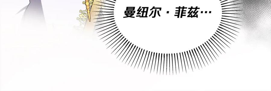 双胞胎姐姐的罢工宣言 第2话 又遇人渣 第119页