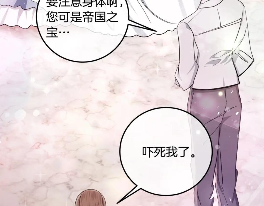 双胞胎姐姐的罢工宣言 第2话 又遇人渣 第115页