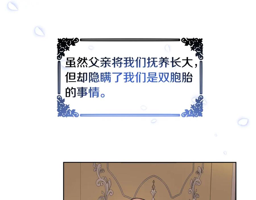 双胞胎姐姐的罢工宣言 第2话 又遇人渣 第32页
