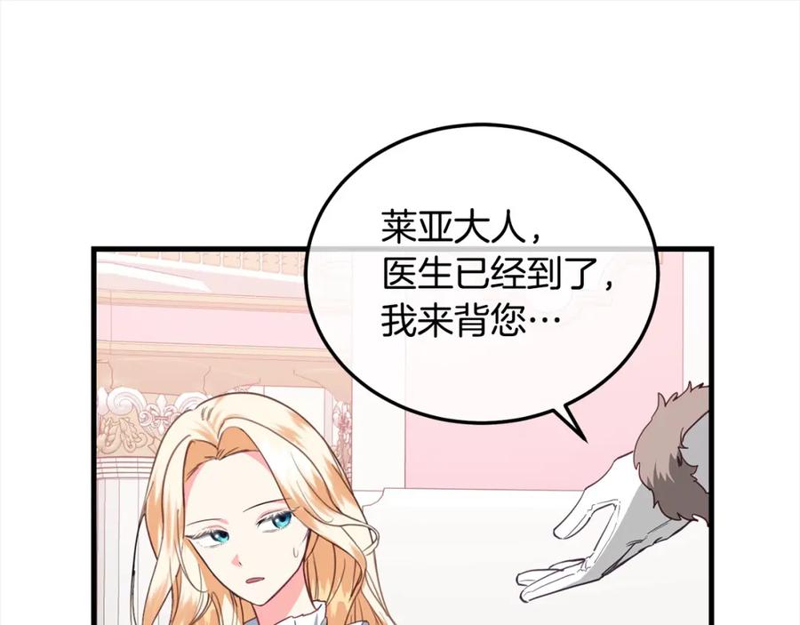 双胞胎姐姐的罢工宣言 第2话 又遇人渣 第107页
