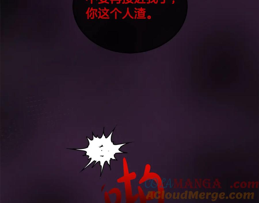 双胞胎姐姐的罢工宣言 第2话 又遇人渣 第181页