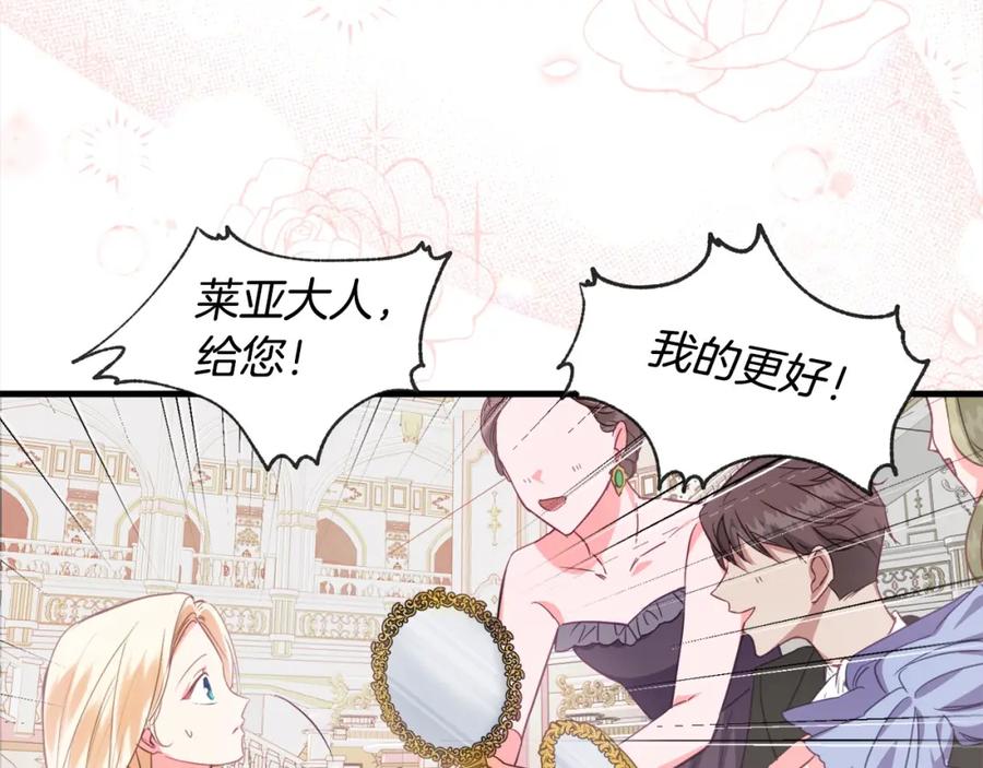 双胞胎姐姐的罢工宣言 第2话 又遇人渣 第79页
