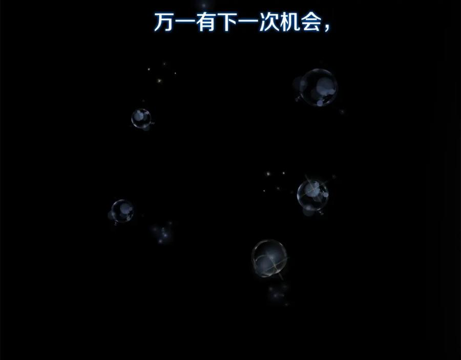 双胞胎姐姐的罢工宣言 第2话 又遇人渣 第43页