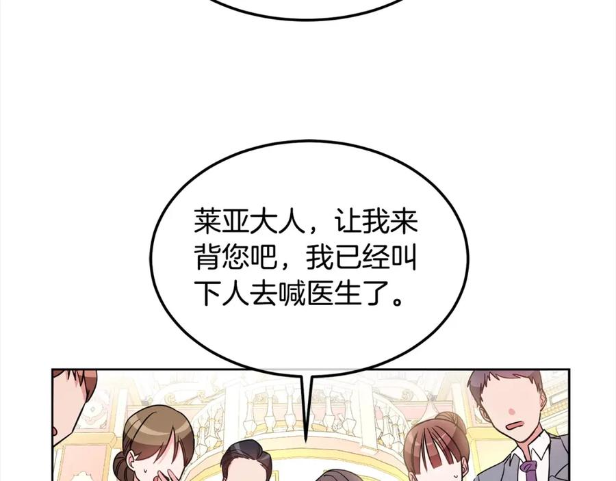 双胞胎姐姐的罢工宣言 第2话 又遇人渣 第58页