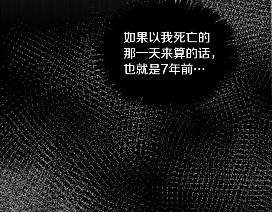 双胞胎姐姐的罢工宣言 第2话 又遇人渣 第103页