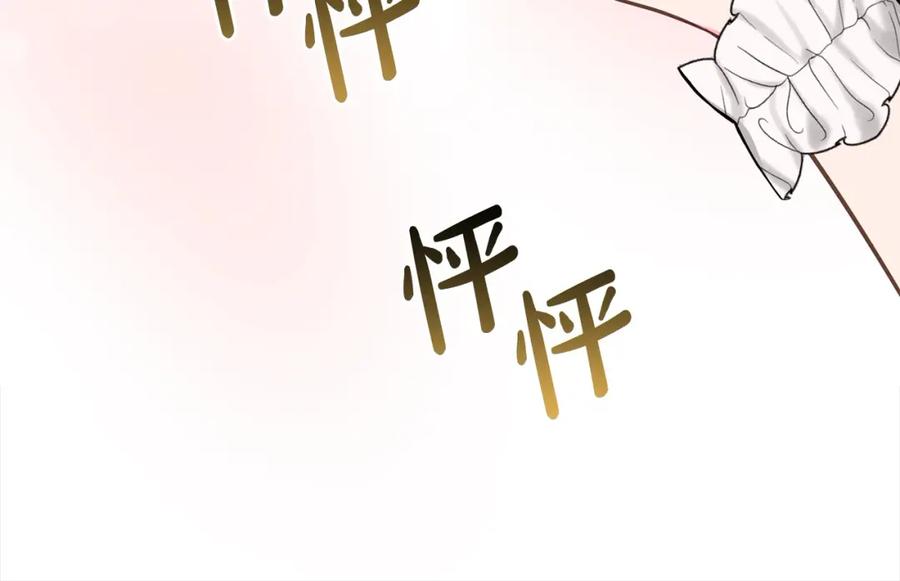 双胞胎姐姐的罢工宣言 第2话 又遇人渣 第74页