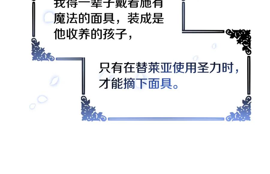 双胞胎姐姐的罢工宣言 第2话 又遇人渣 第34页