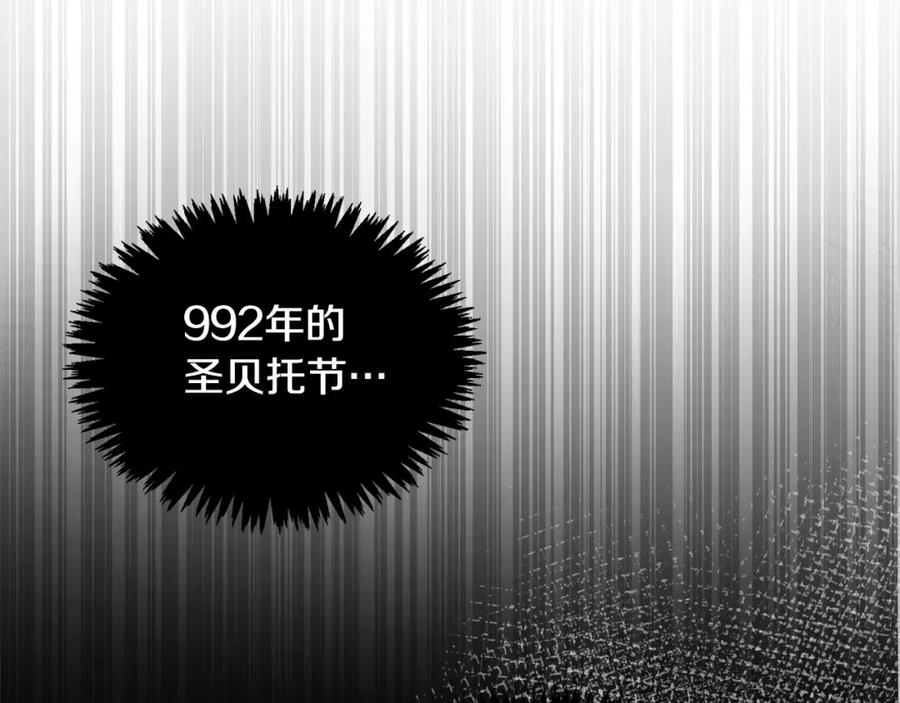 双胞胎姐姐的罢工宣言 第2话 又遇人渣 第102页
