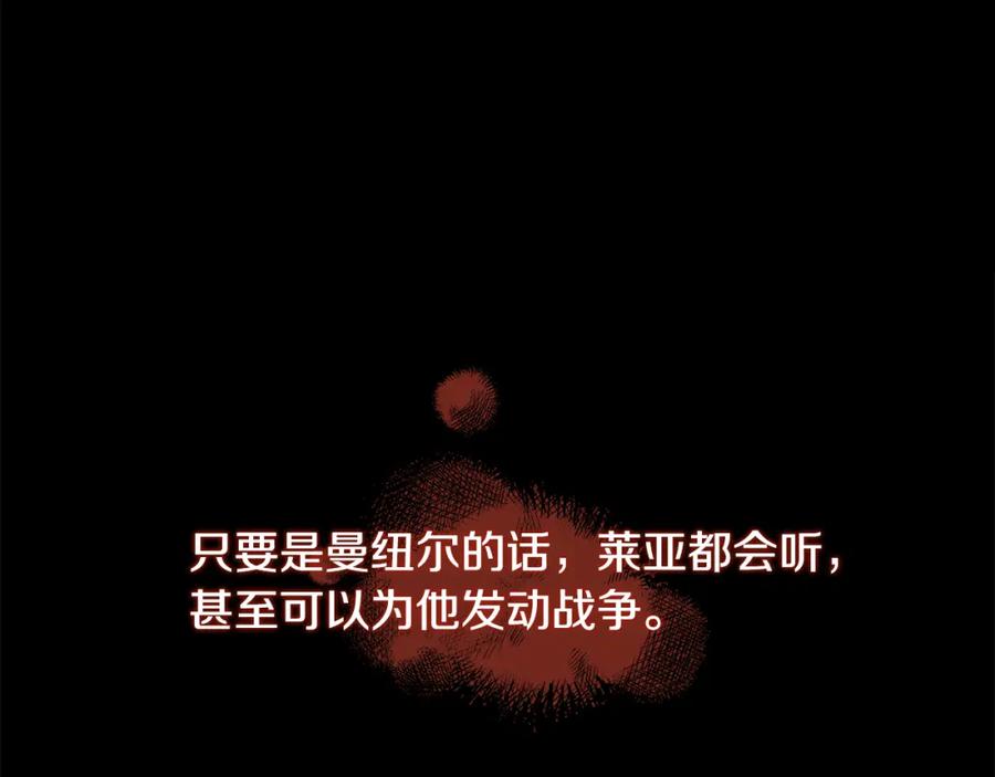 双胞胎姐姐的罢工宣言 第2话 又遇人渣 第132页