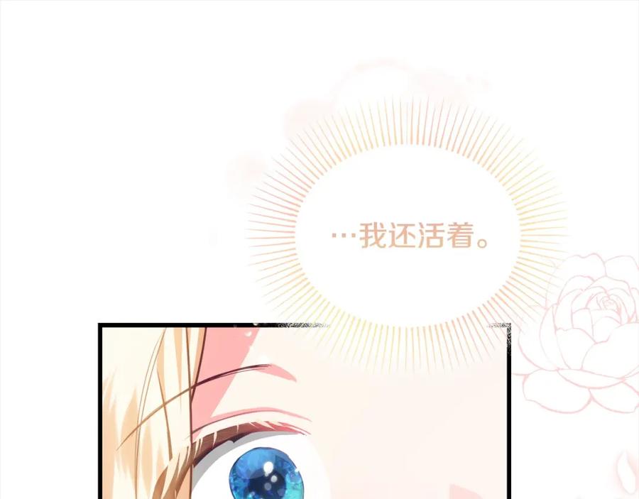 双胞胎姐姐的罢工宣言 第2话 又遇人渣 第75页