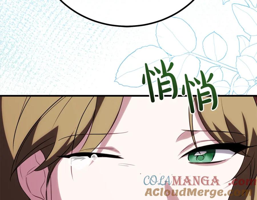 双胞胎姐姐的罢工宣言 第29话 皇子的承诺：有我在 第85页
