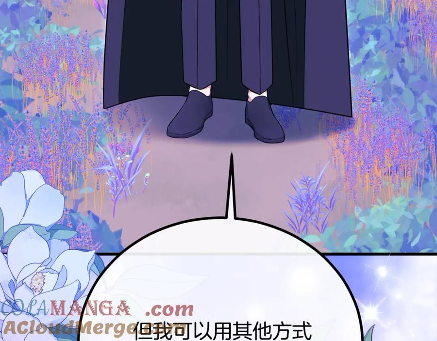 双胞胎姐姐的罢工宣言 第29话 皇子的承诺：有我在 第105页