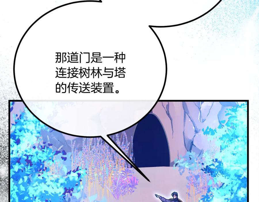 双胞胎姐姐的罢工宣言 第29话 皇子的承诺：有我在 第7页