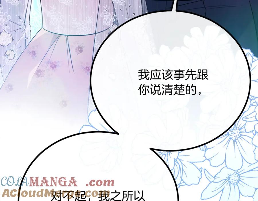 双胞胎姐姐的罢工宣言 第29话 皇子的承诺：有我在 第101页