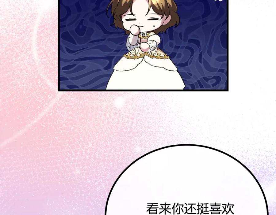 双胞胎姐姐的罢工宣言 第29话 皇子的承诺：有我在 第10页