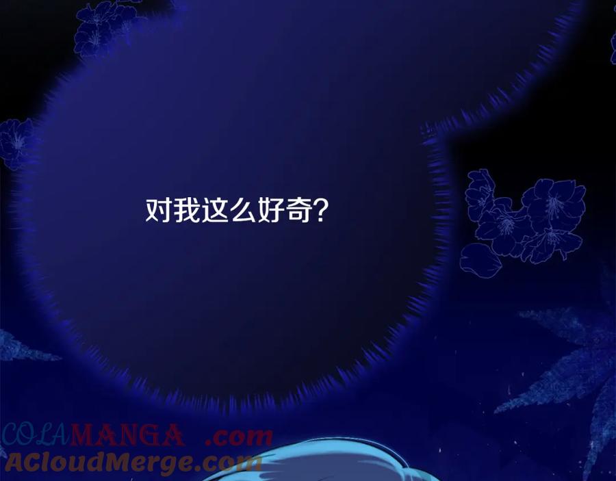 双胞胎姐姐的罢工宣言 第29话 皇子的承诺：有我在 第37页