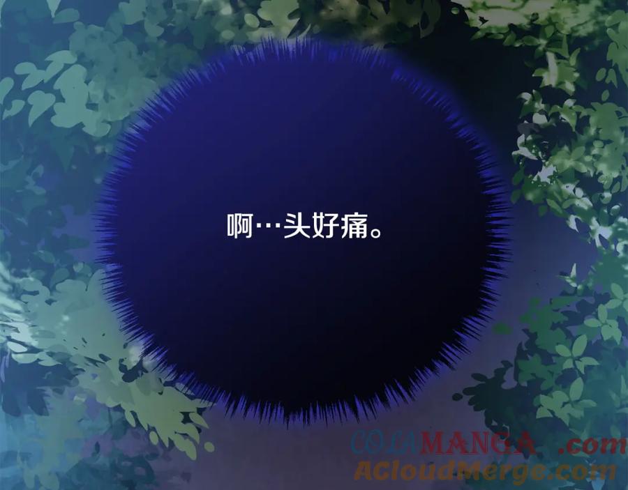 双胞胎姐姐的罢工宣言 第29话 皇子的承诺：有我在 第149页