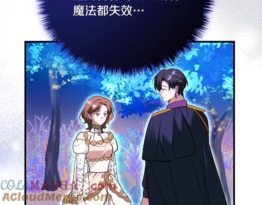 双胞胎姐姐的罢工宣言 第29话 皇子的承诺：有我在 第93页