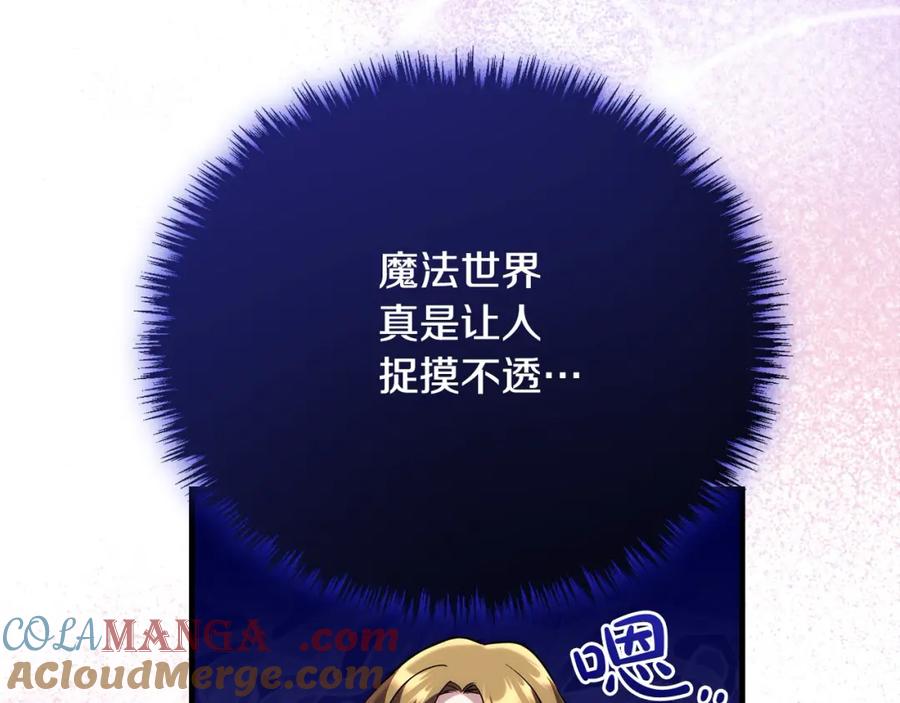 双胞胎姐姐的罢工宣言 第29话 皇子的承诺：有我在 第9页
