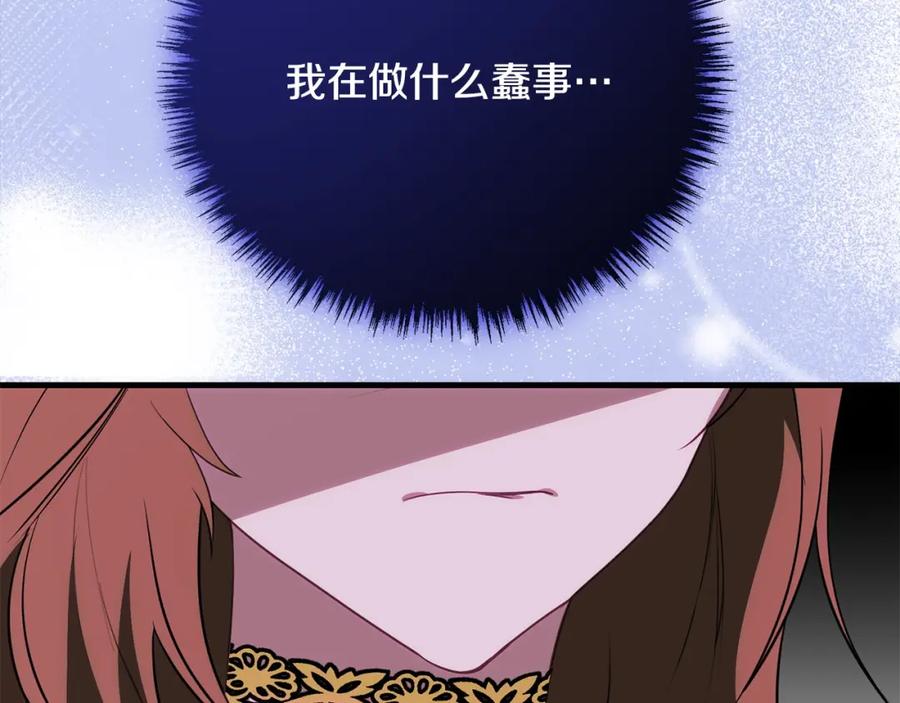 双胞胎姐姐的罢工宣言 第29话 皇子的承诺：有我在 第96页