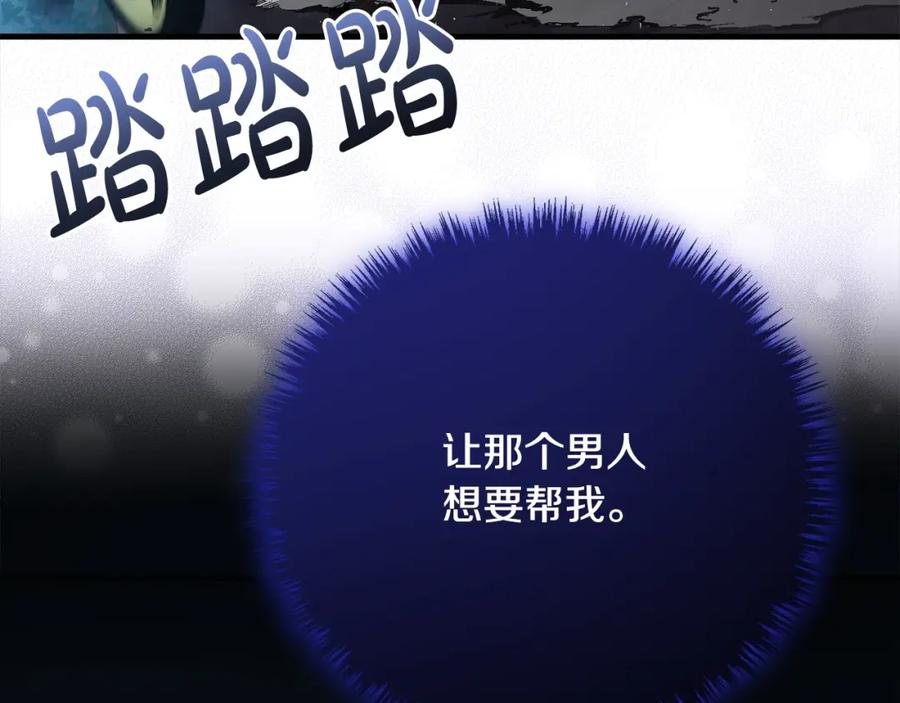 双胞胎姐姐的罢工宣言 第29话 皇子的承诺：有我在 第147页